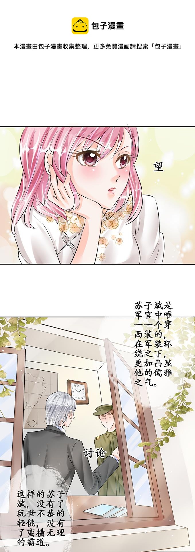 第54话-第54话