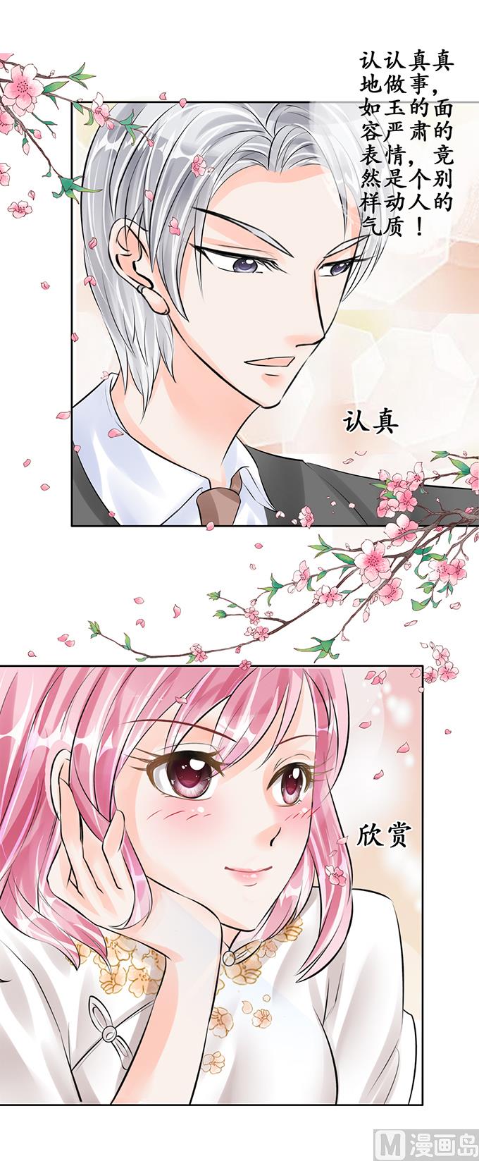 第54话-第54话