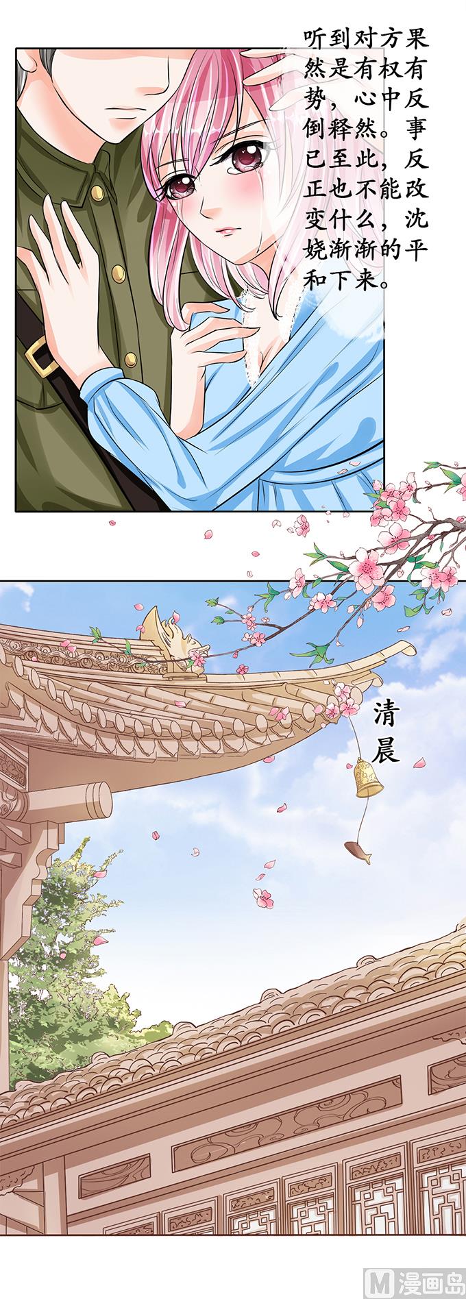 第66话-第66话