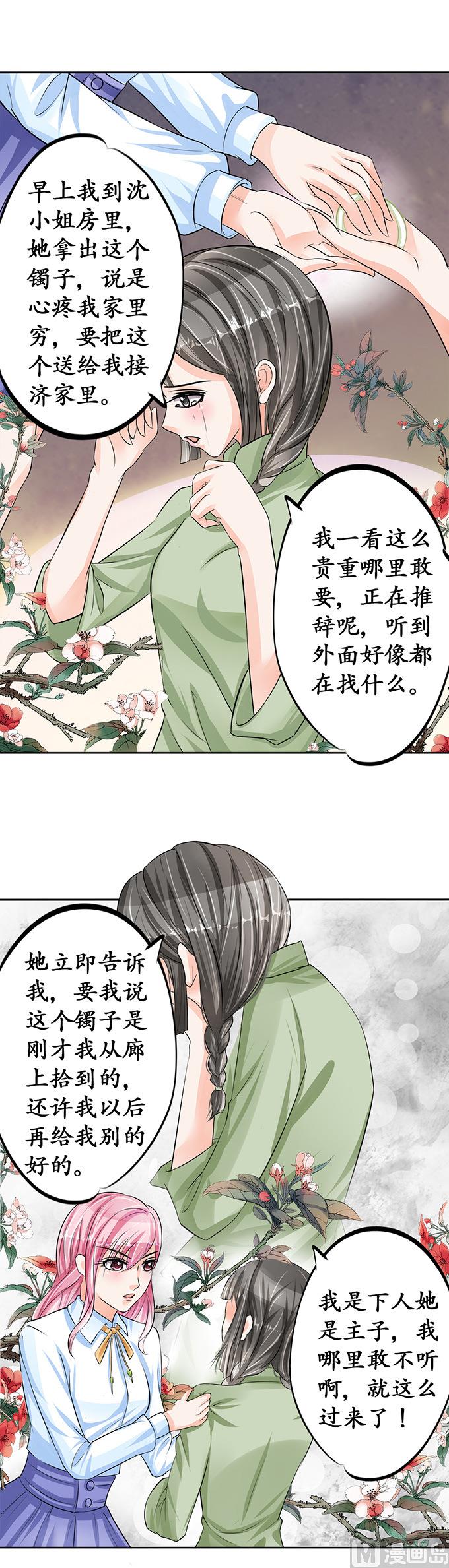 第70话-第70话