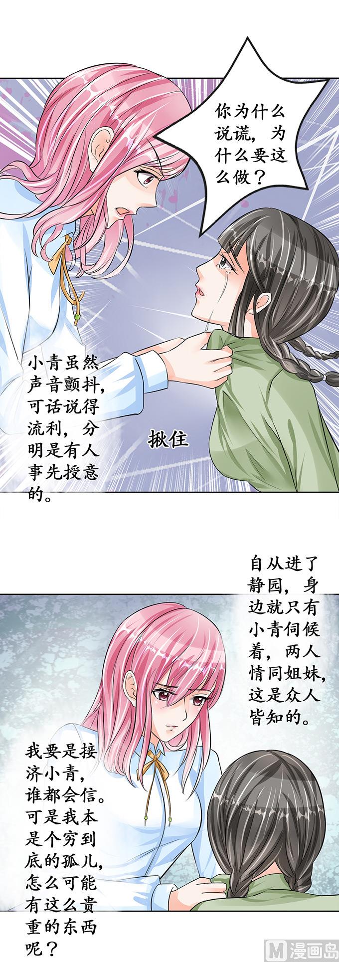 第70话-第70话