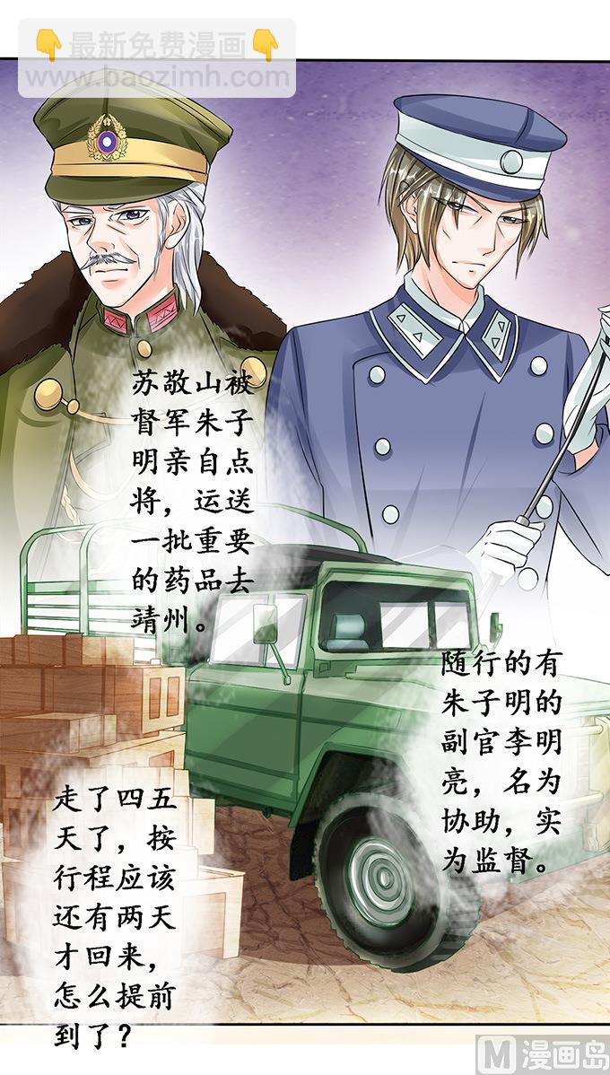 第76话-第76话