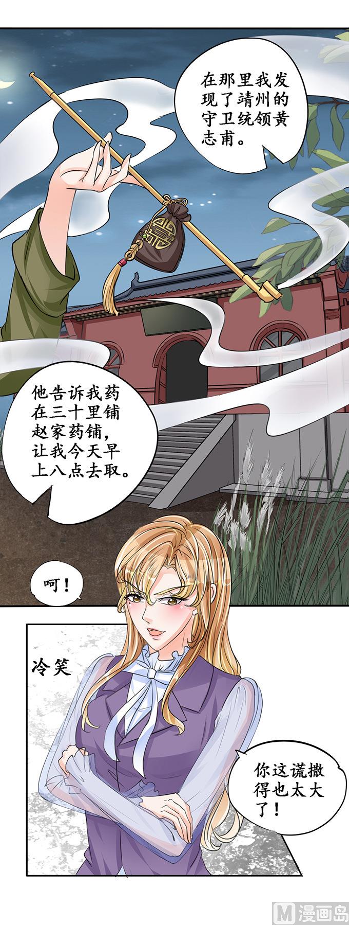 第82话-第82话