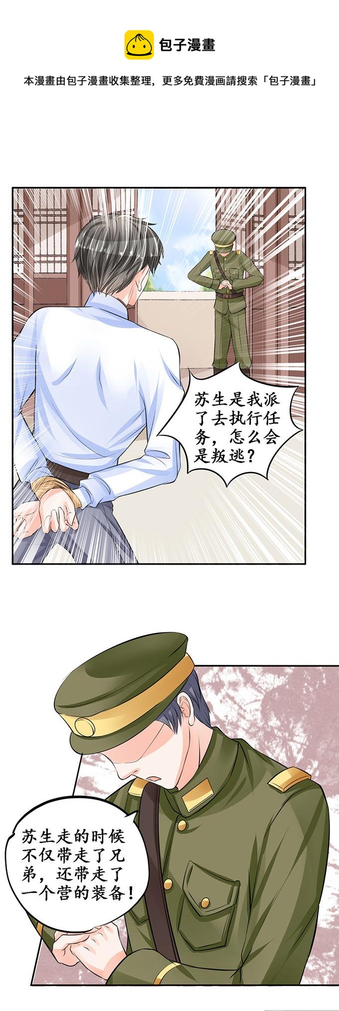 第82话-第82话