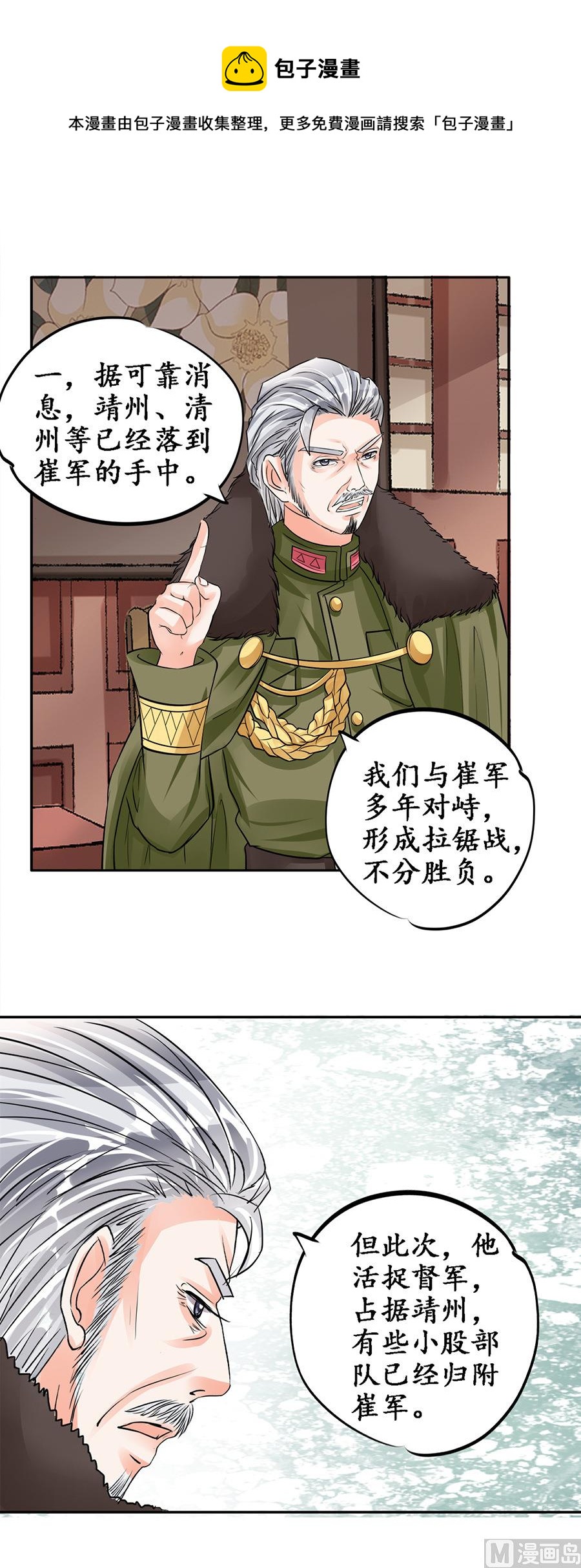 第84话-第84话