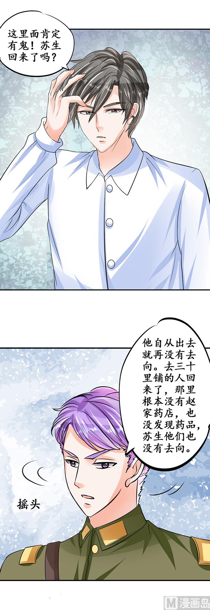 第86话-第86话