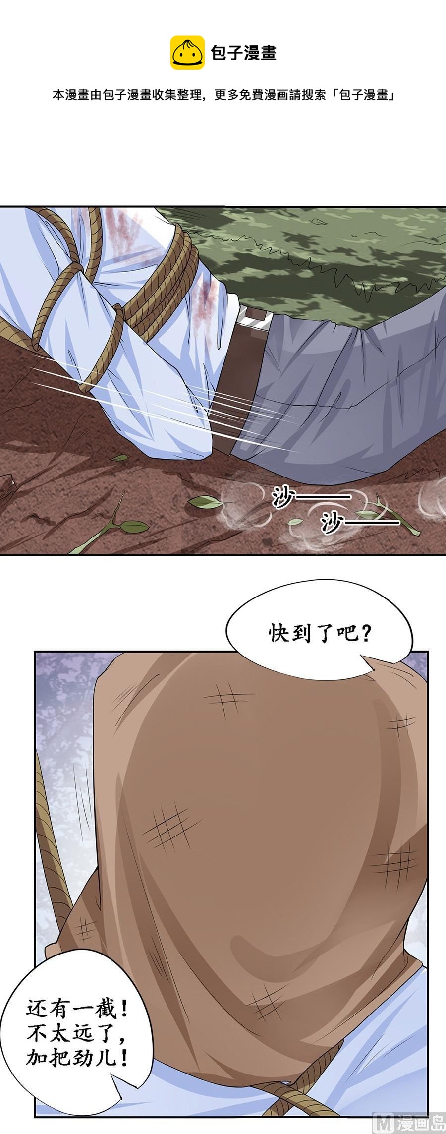 第88话-第88话