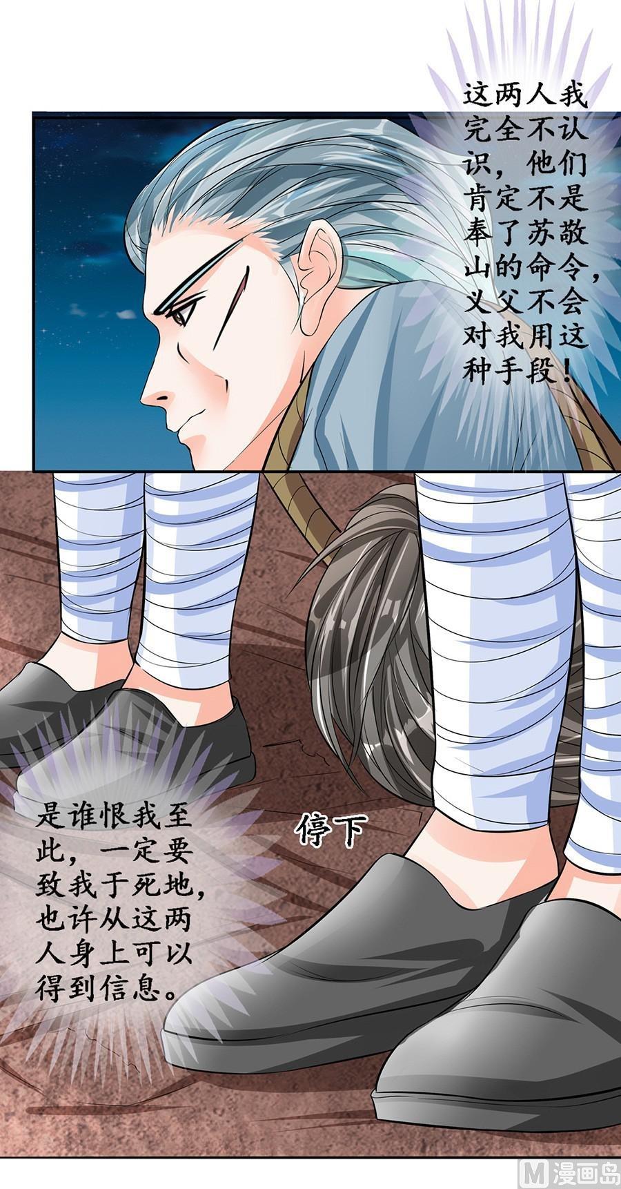 第88话-第88话