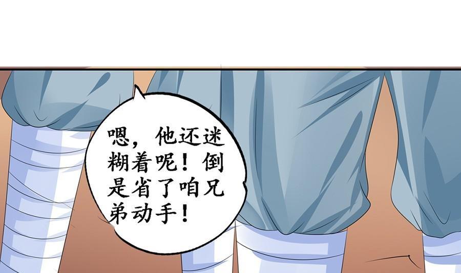 第88话-第88话