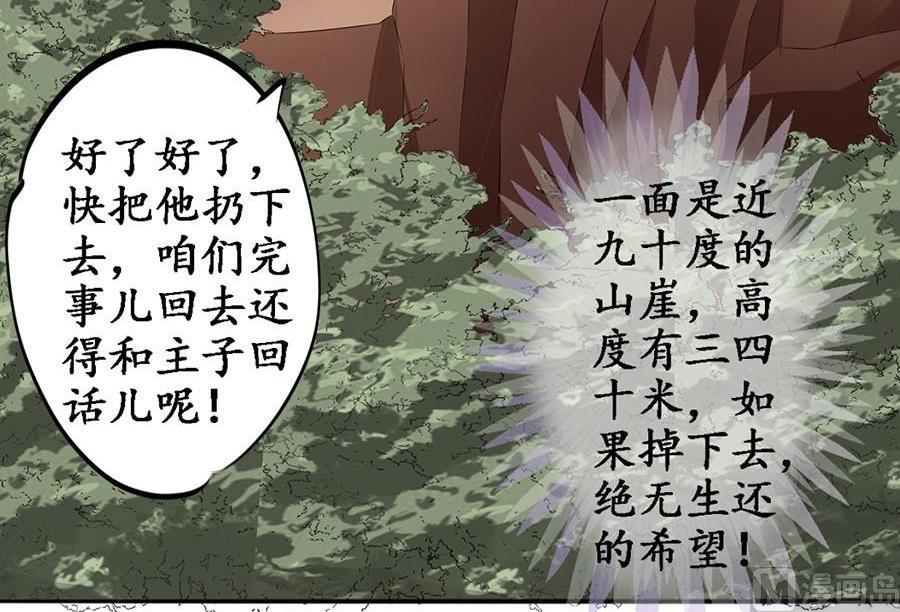 第88话-第88话