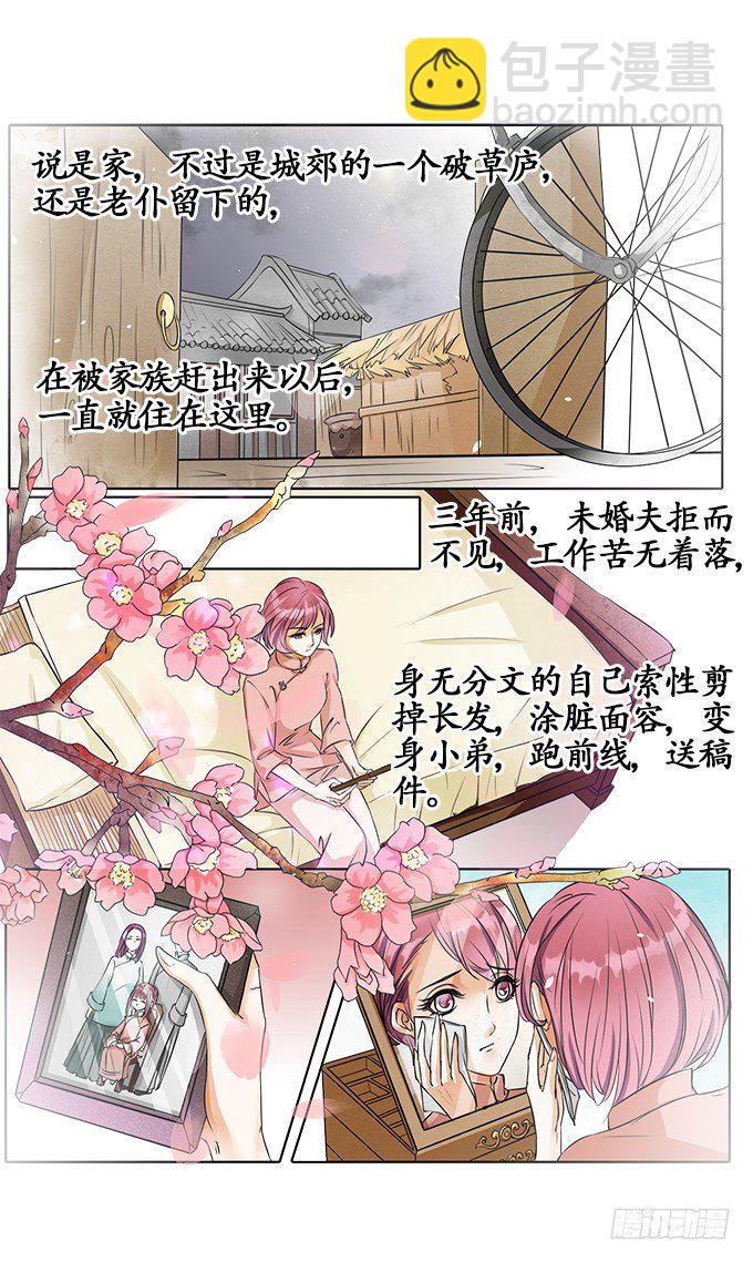 🍴军阀老公：沈沈要上位 第二话 第10页