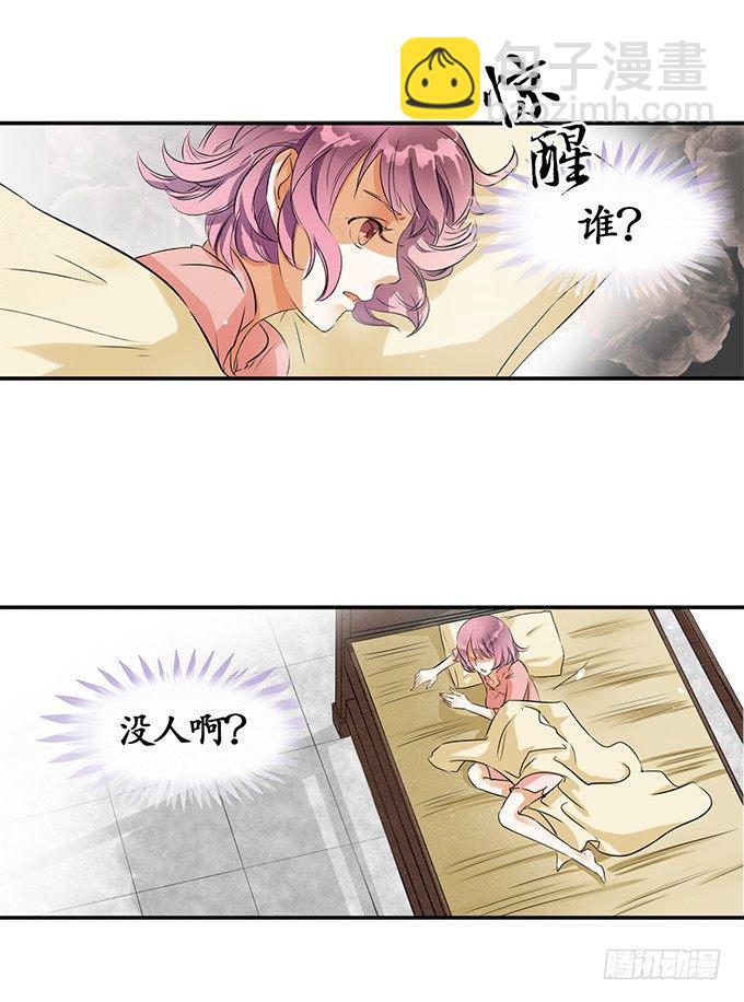 🍴军阀老公：沈沈要上位 第二话 第13页