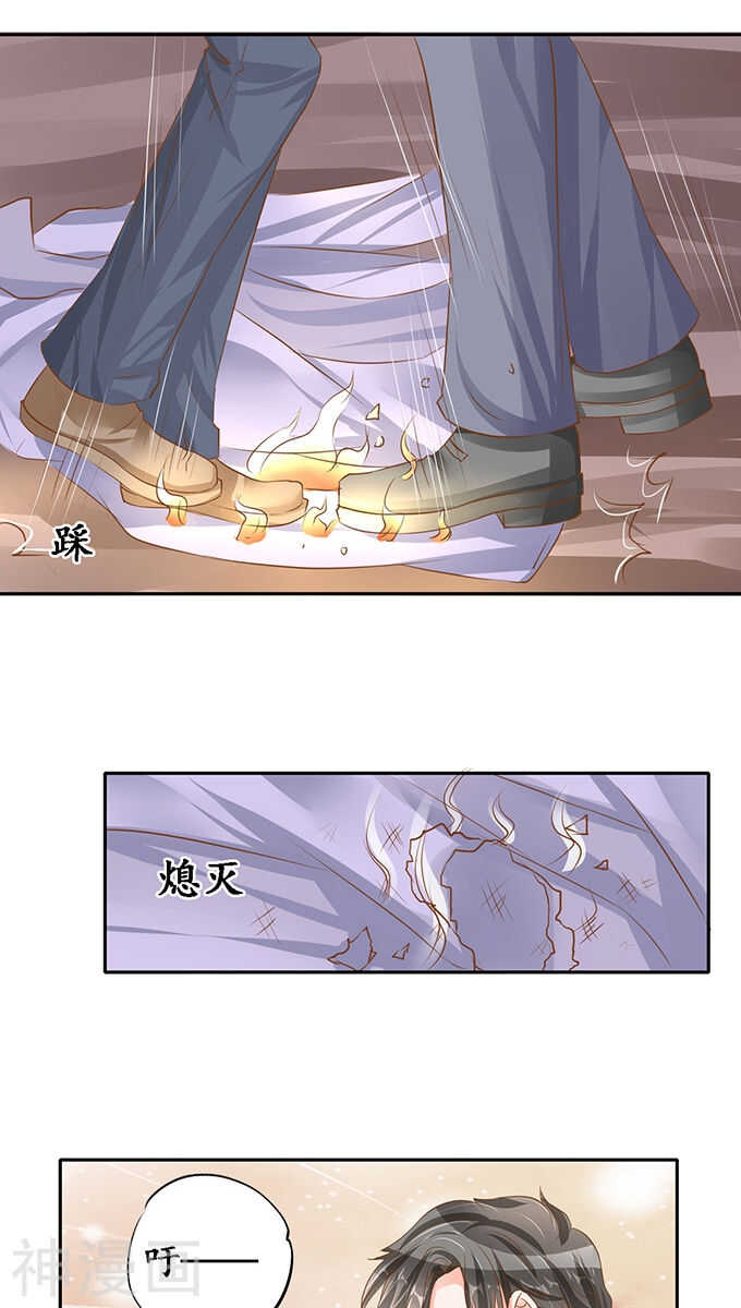 🍴军阀老公：沈沈要上位 第一百话 第2页