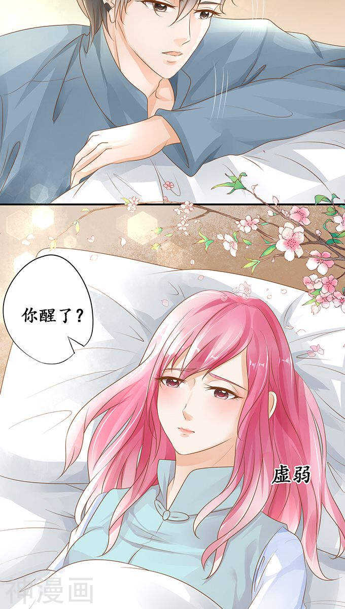 🍴军阀老公：沈沈要上位 第一百零六话 第6页