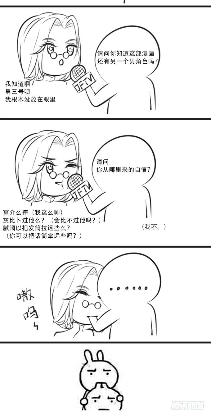 🍴军阀老公：沈沈要上位 第十二话 第21页