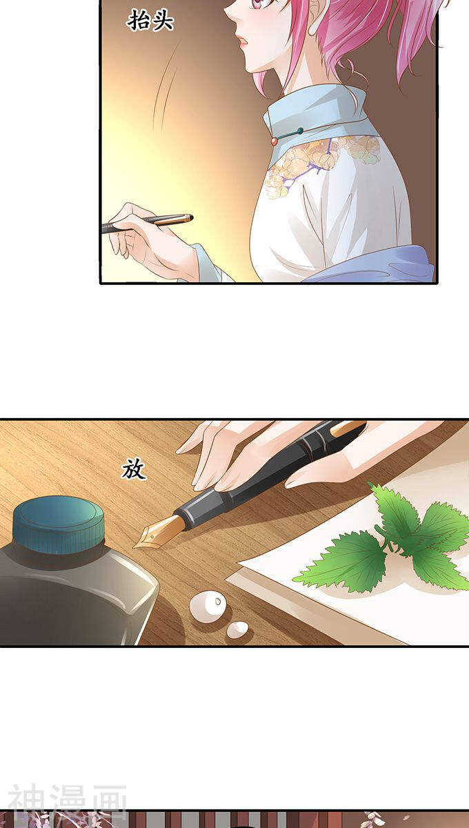 🍴军阀老公：沈沈要上位 第一百一十二话 第22页