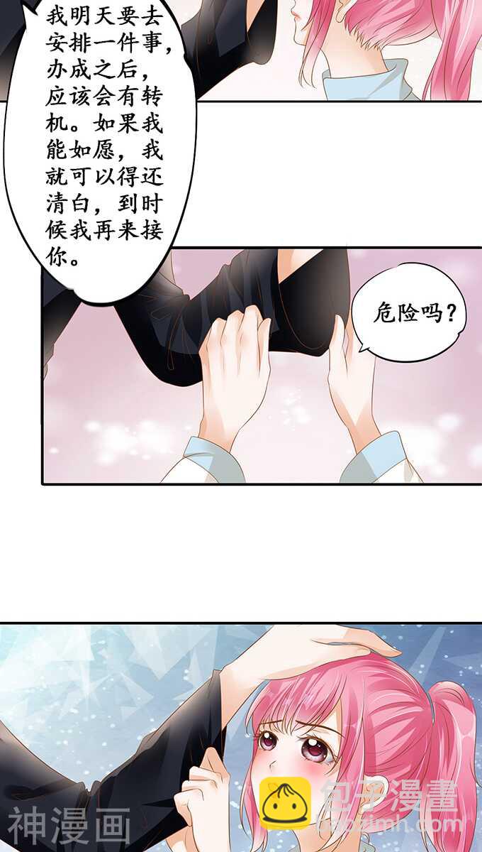 🍴军阀老公：沈沈要上位 第一百一十四话 第18页