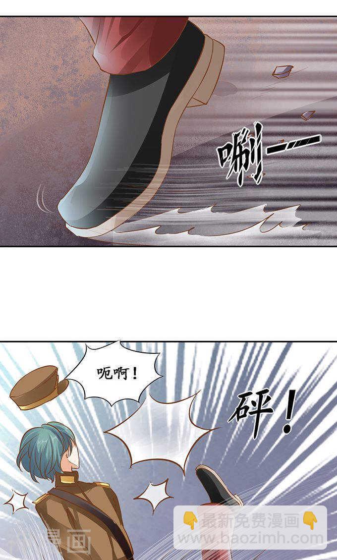 🍴军阀老公：沈沈要上位 第一百二十四话 第10页