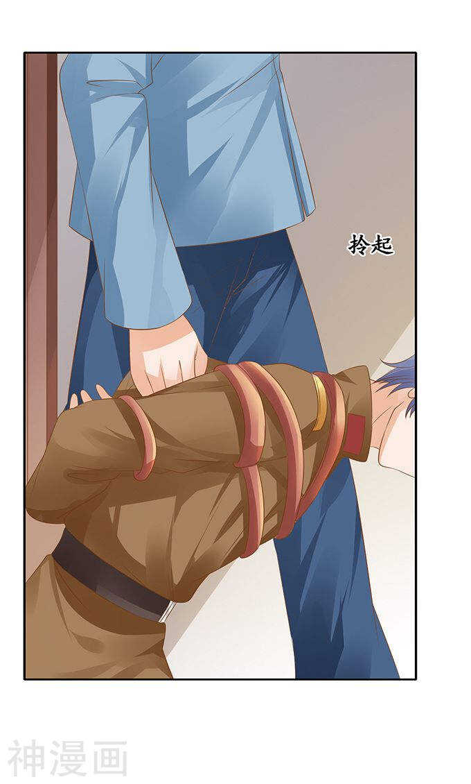 🍴军阀老公：沈沈要上位 第一百二十八话 第12页