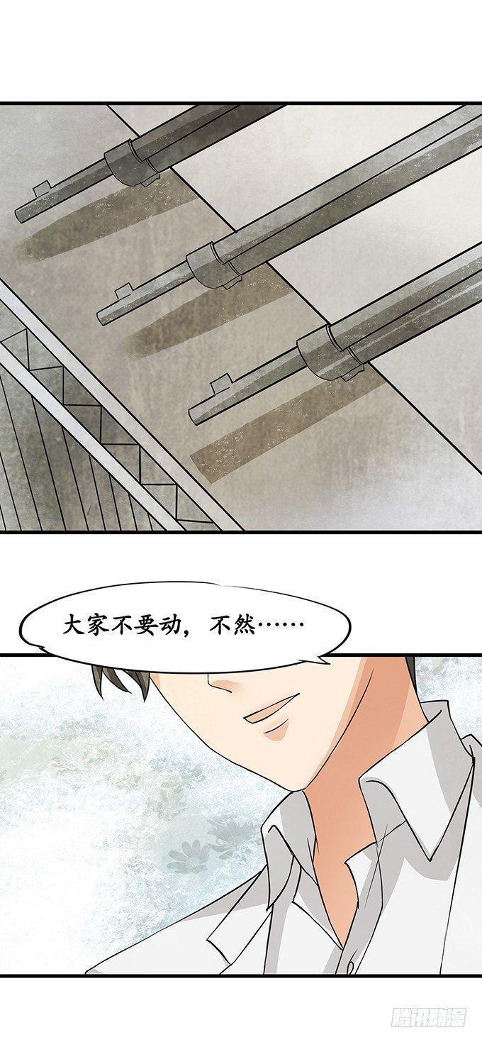 🍴军阀老公：沈沈要上位 第十四话 第2页