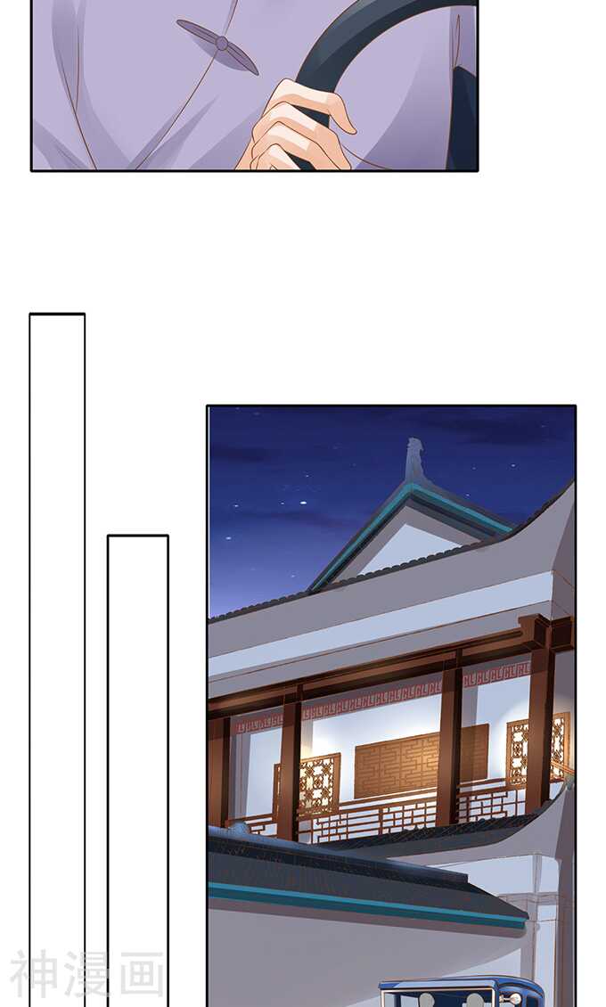 🍴军阀老公：沈沈要上位 第一百三十话 第19页