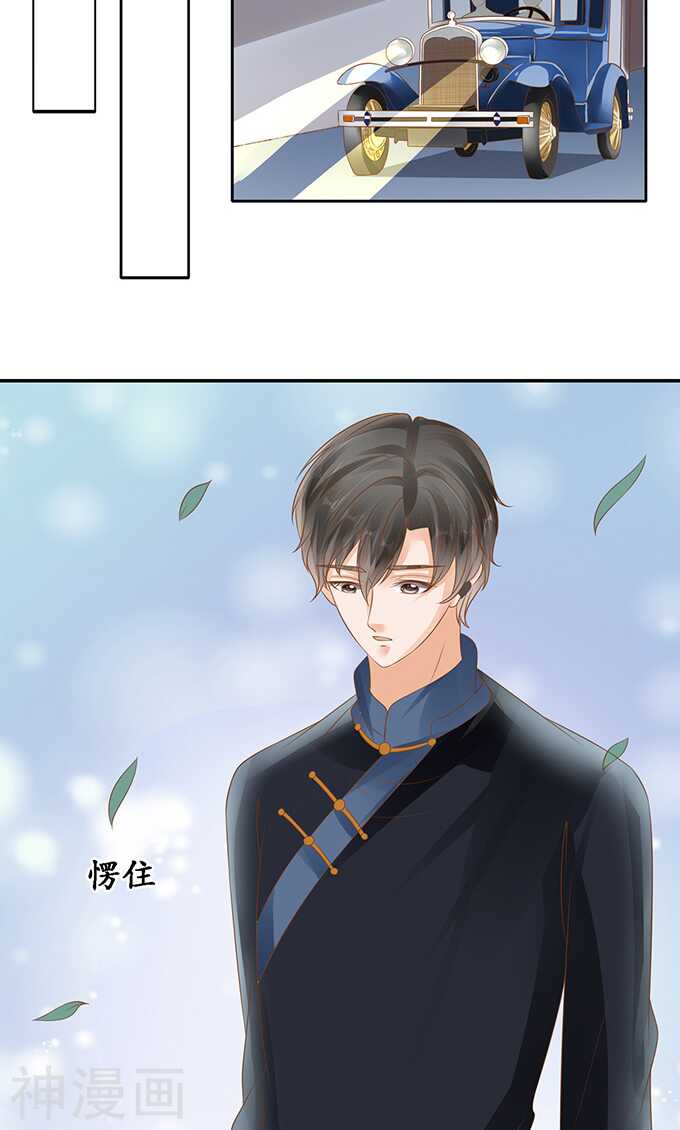 🍴军阀老公：沈沈要上位 第一百三十话 第20页