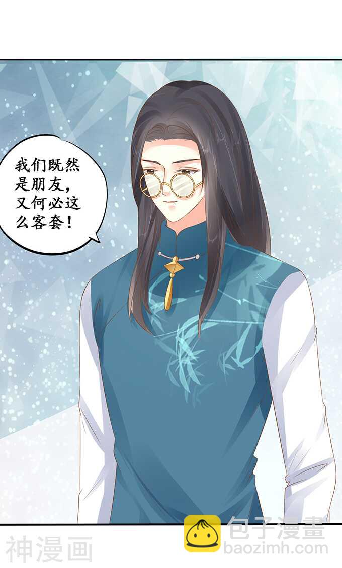 🍴军阀老公：沈沈要上位 第一百三十六话 第11页