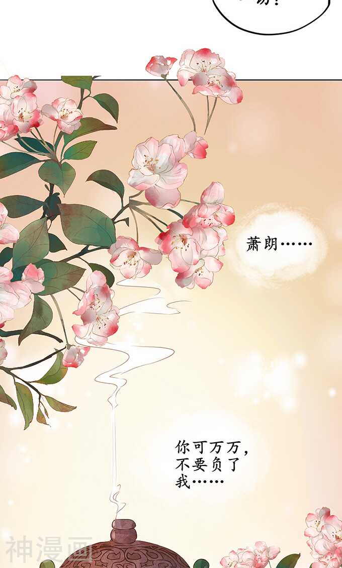 🍴军阀老公：沈沈要上位 第一百四十六话 第17页