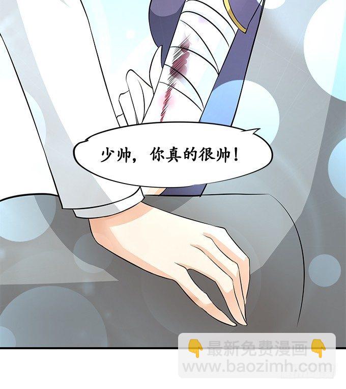 🍴军阀老公：沈沈要上位 第十六话 第5页