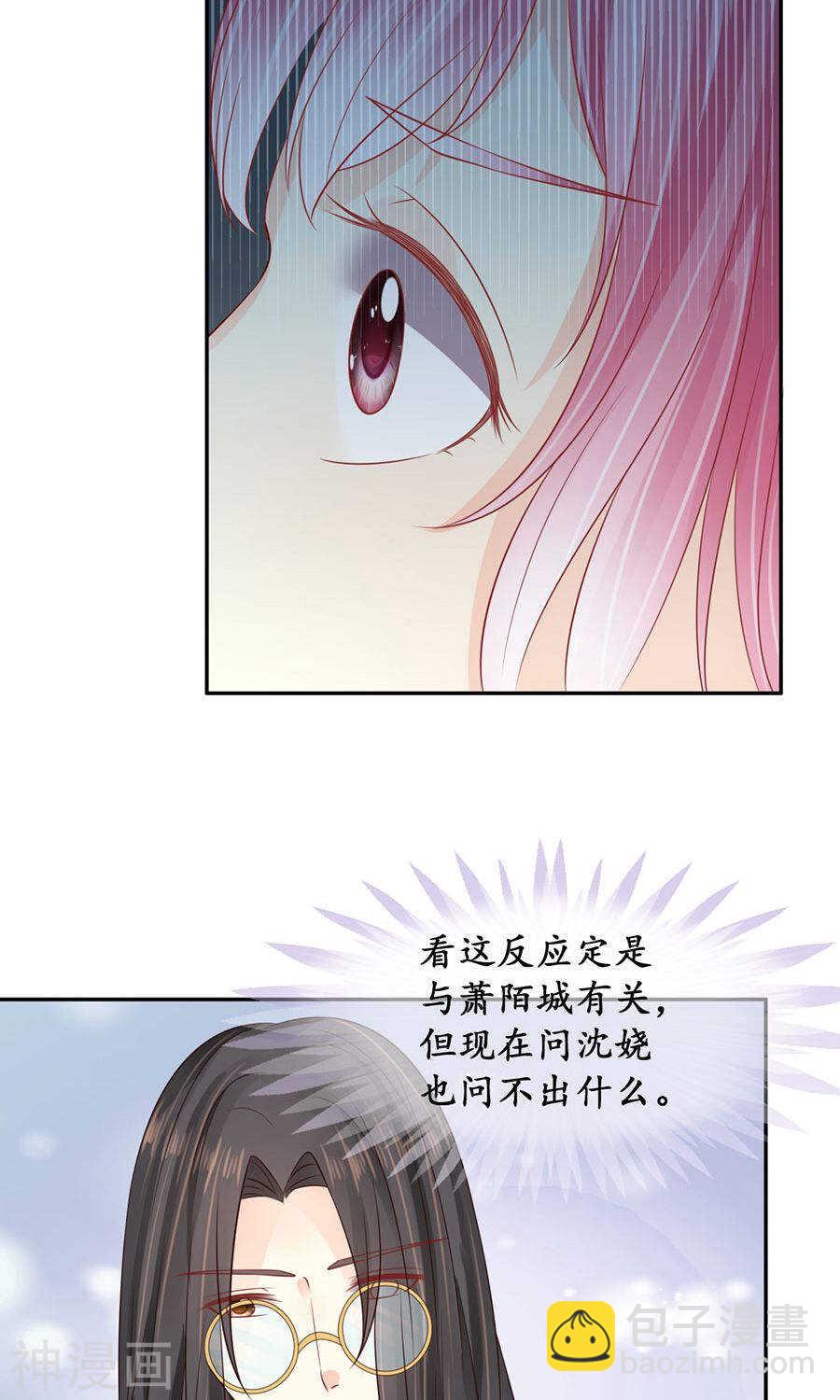 🍴军阀老公：沈沈要上位 第一百六十话 第23页