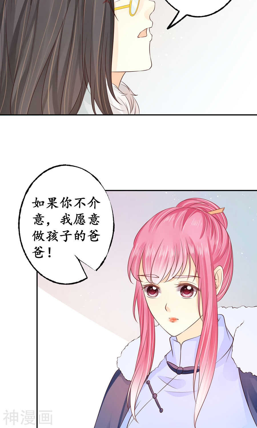 🍴军阀老公：沈沈要上位 第一百六十二话 第11页