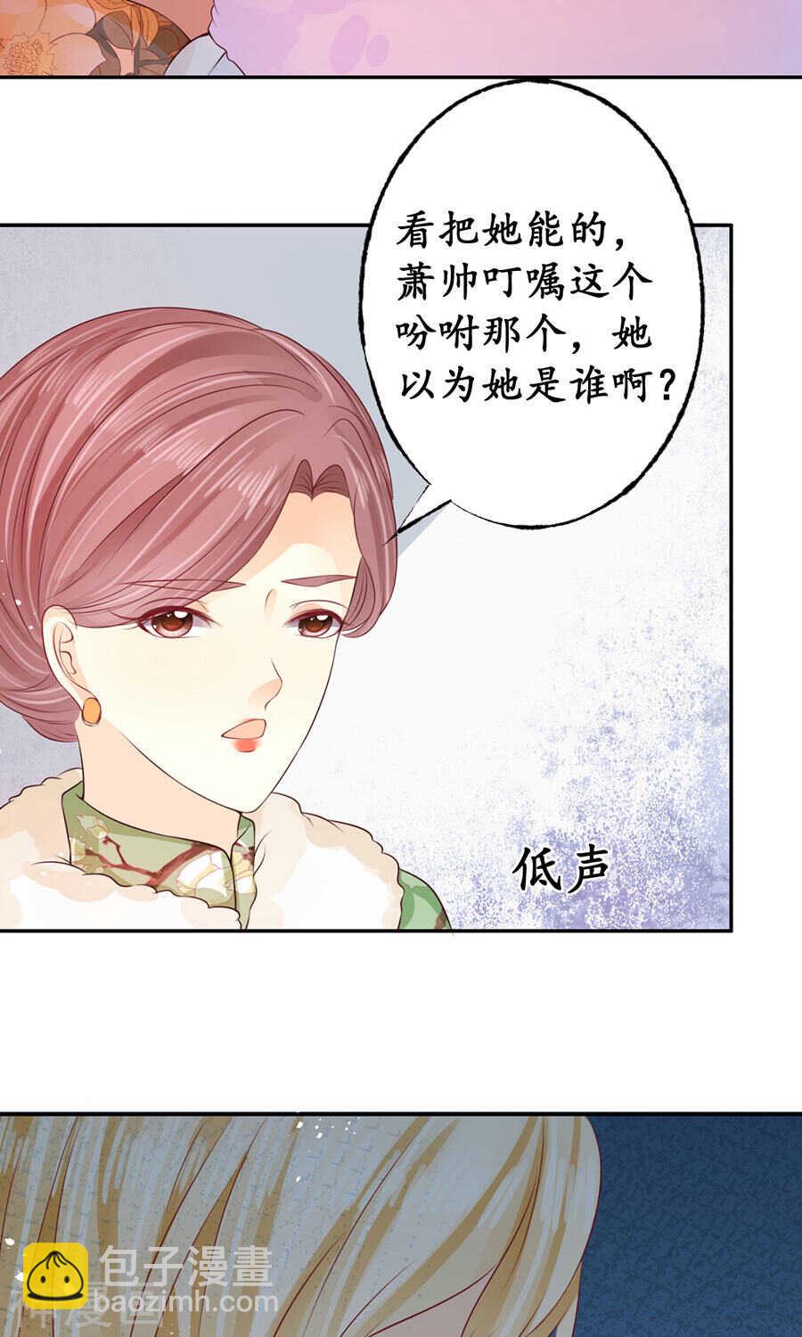 🍴军阀老公：沈沈要上位 第一百六十四话 第10页