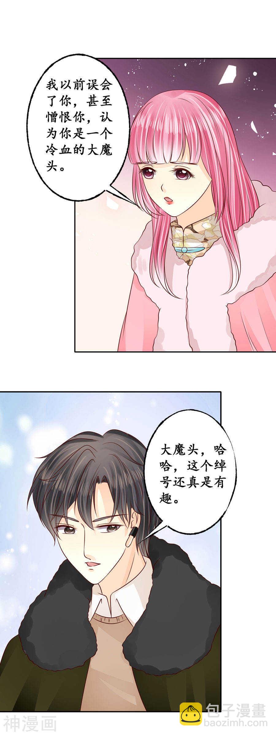 🍴军阀老公：沈沈要上位 第一百七十四话 第6页