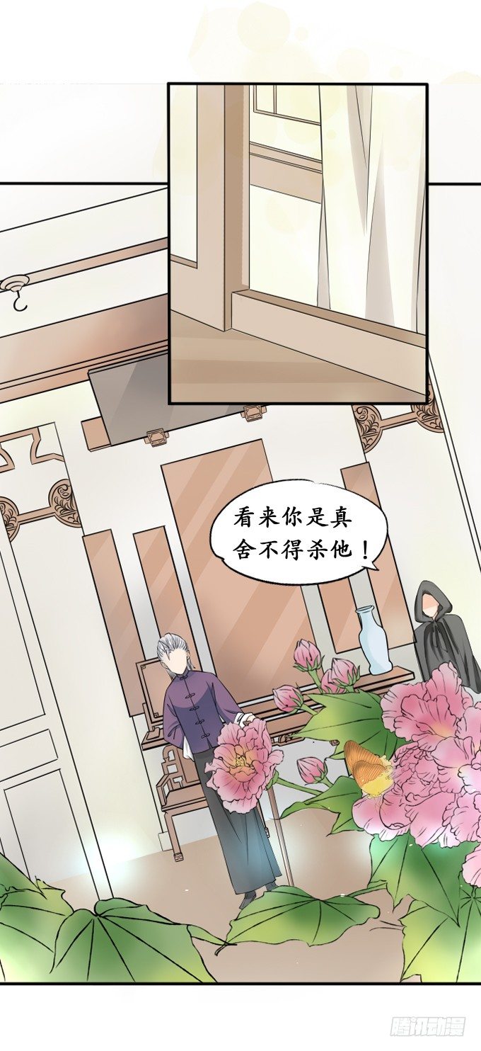 🍴军阀老公：沈沈要上位 第二十二话 第1页