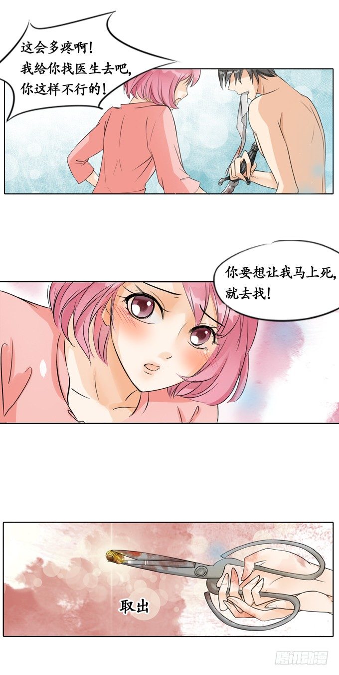 🍴军阀老公：沈沈要上位 第四话 第6页