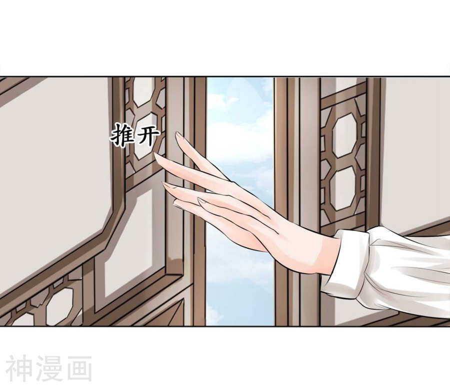 🍴军阀老公：沈沈要上位 第四十四话 第3页