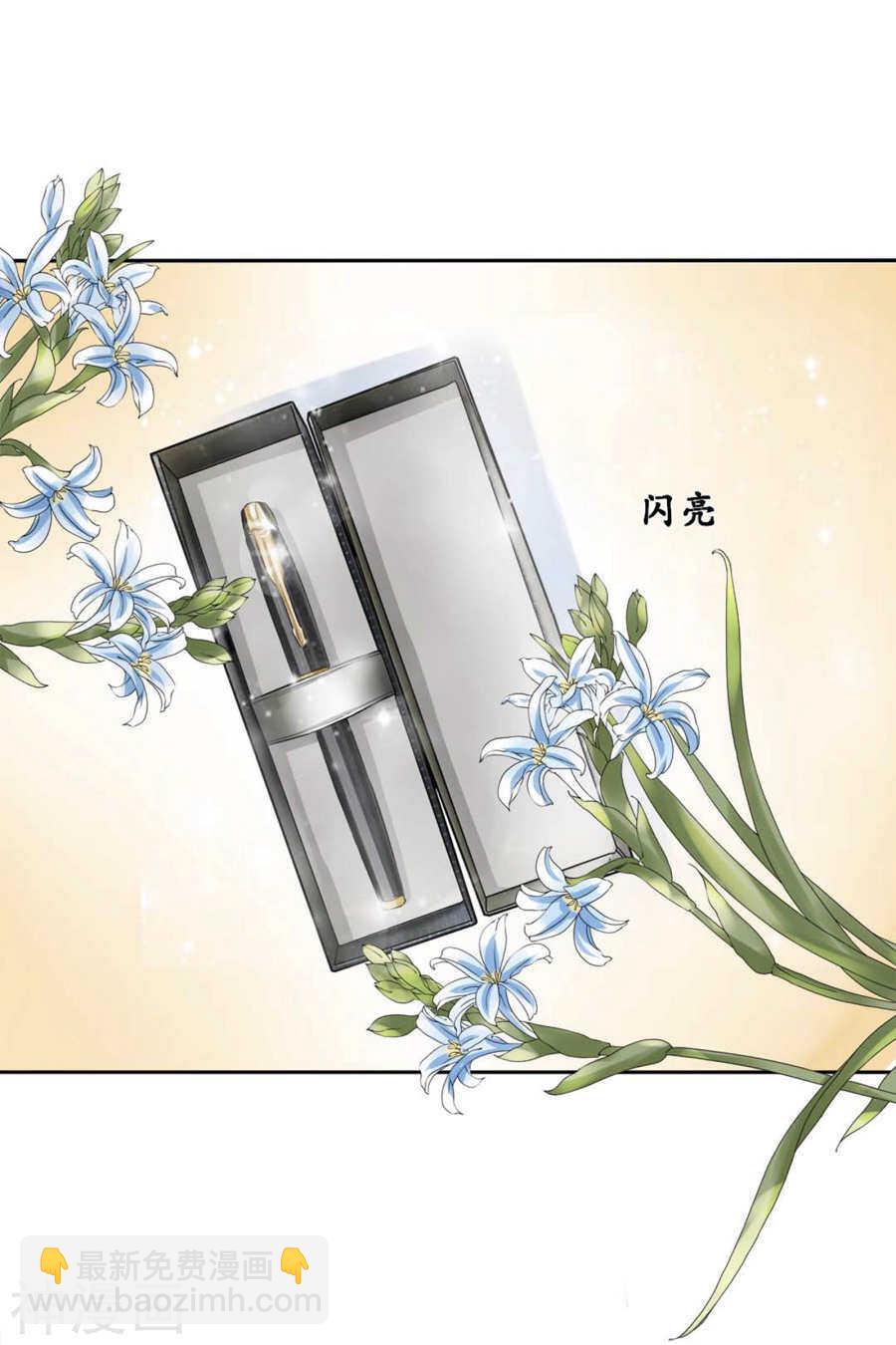 🍴军阀老公：沈沈要上位 第四十六话 第2页