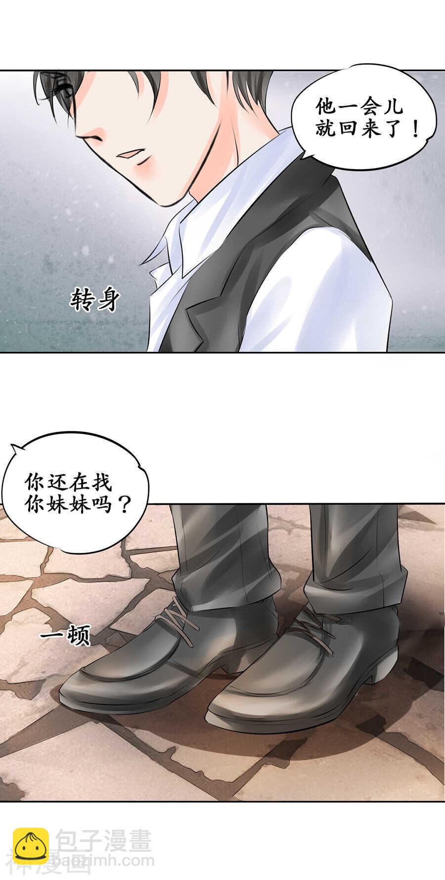 🍴军阀老公：沈沈要上位 第五十话 第13页