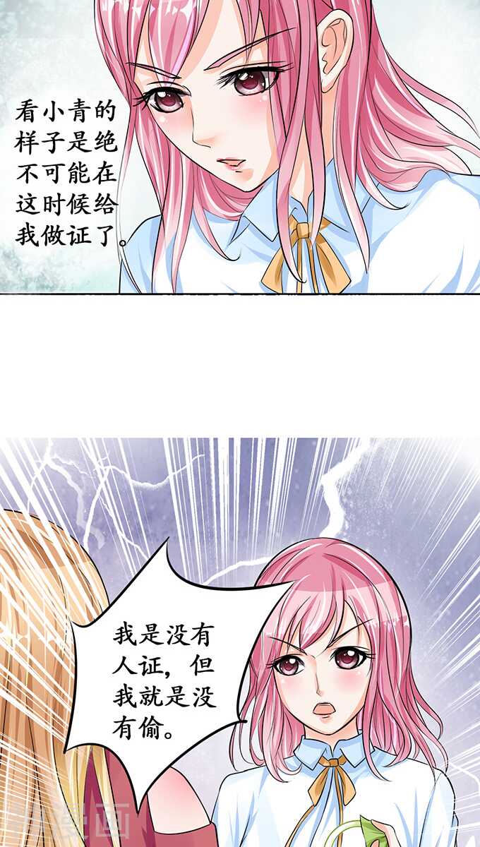 🍴军阀老公：沈沈要上位 第七十话 第18页