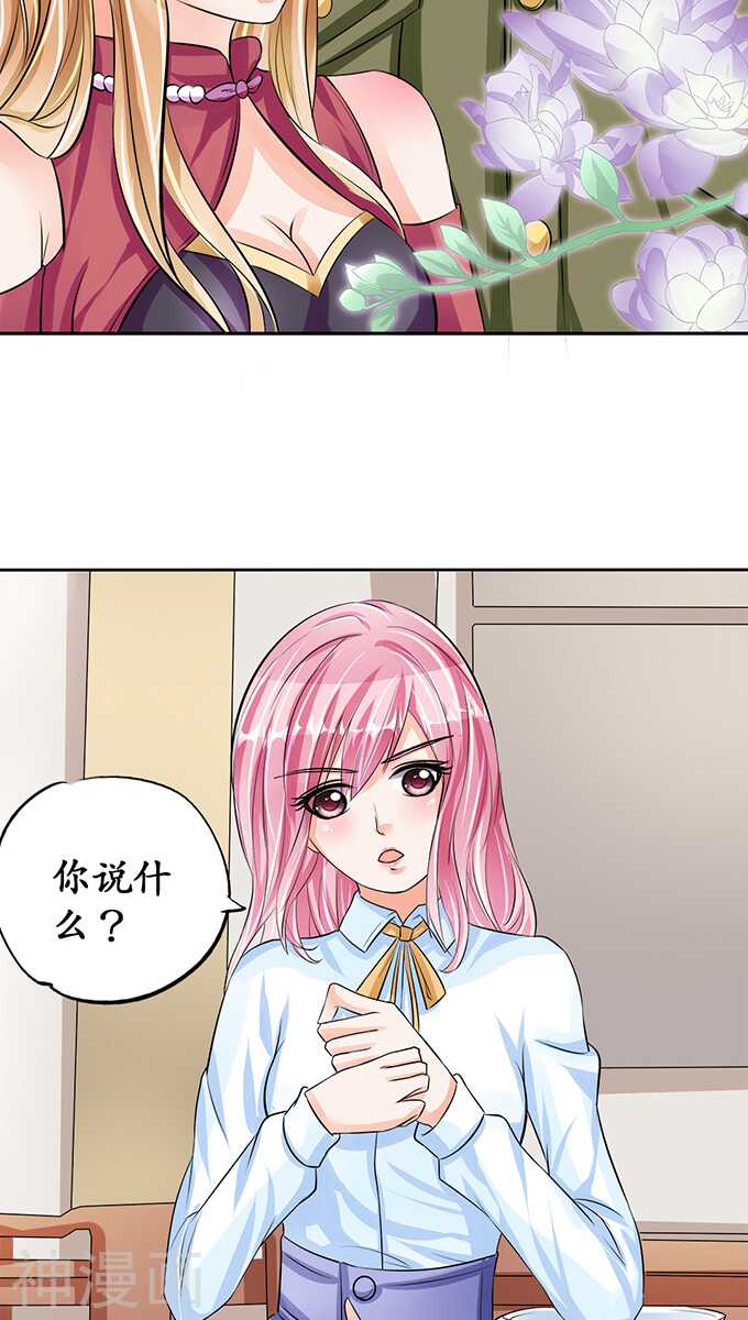 🍴军阀老公：沈沈要上位 第七十话 第6页