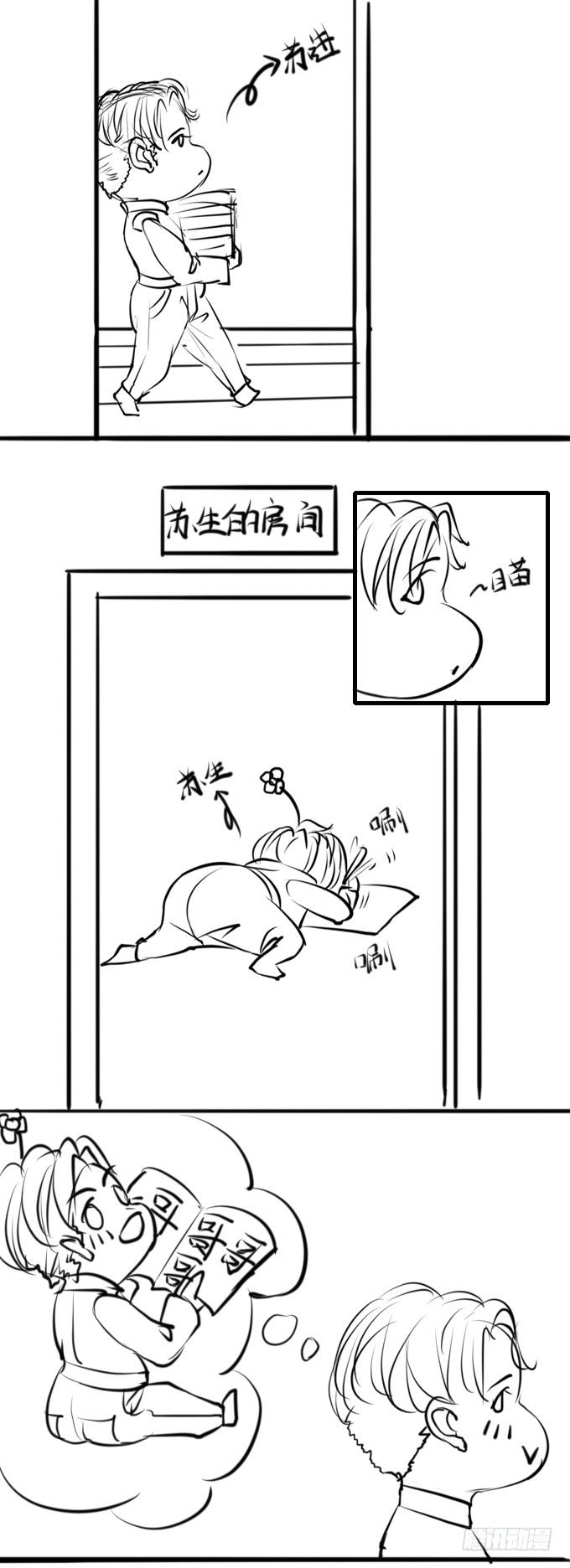 🍴军阀老公：沈沈要上位 第八话 第24页