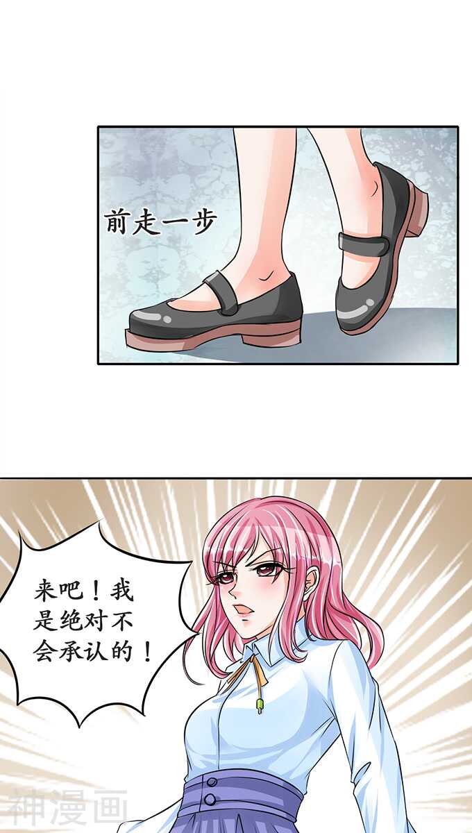 🍴军阀老公：沈沈要上位 第七十二话 第1页