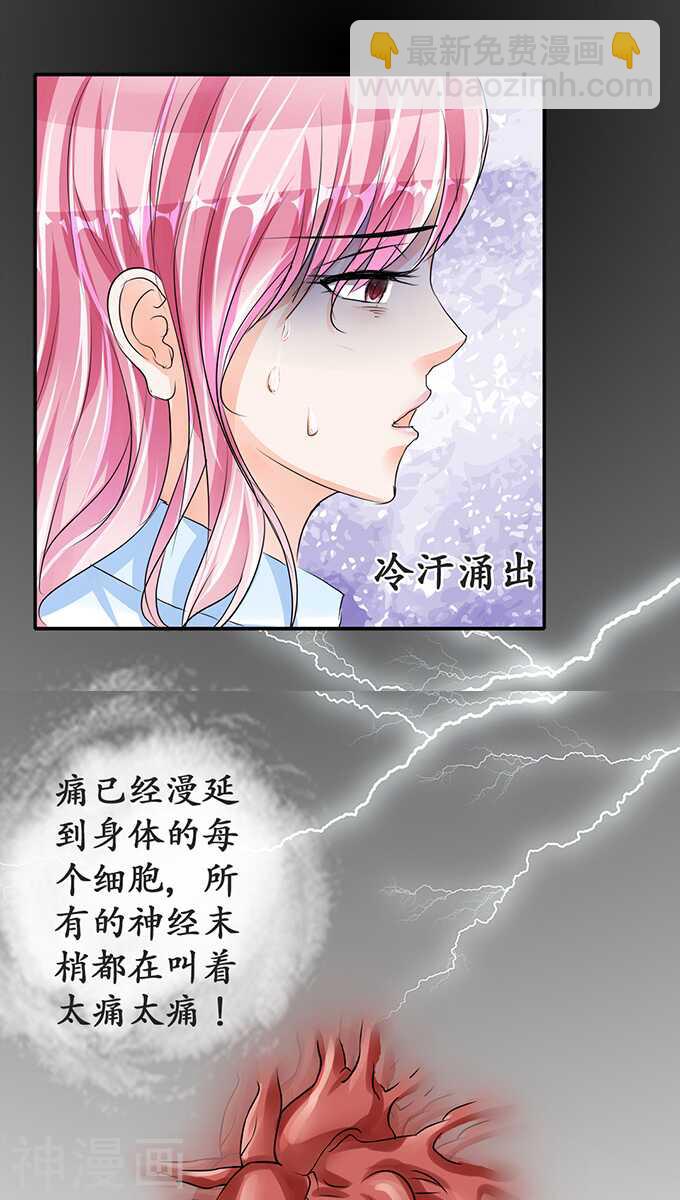 🍴军阀老公：沈沈要上位 第七十二话 第19页