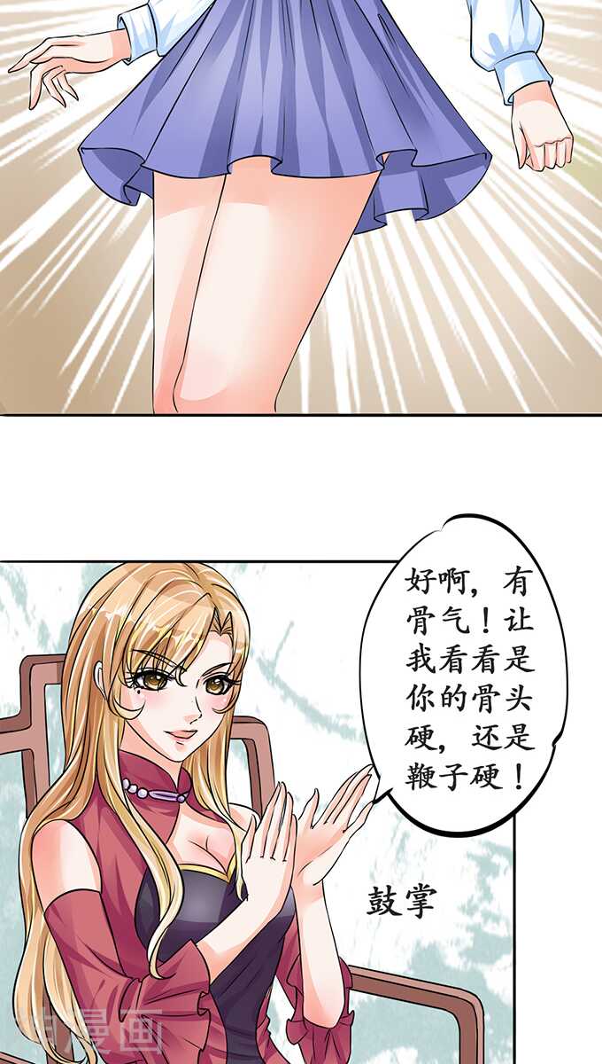 🍴军阀老公：沈沈要上位 第七十二话 第2页