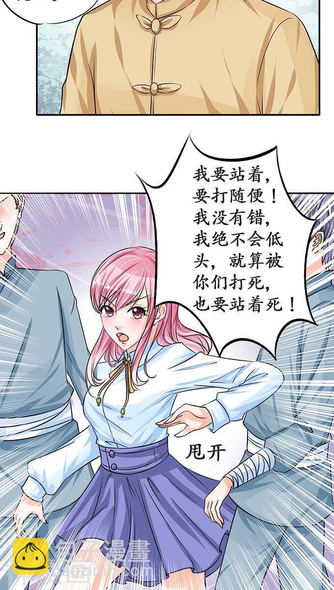 🍴军阀老公：沈沈要上位 第七十二话 第5页