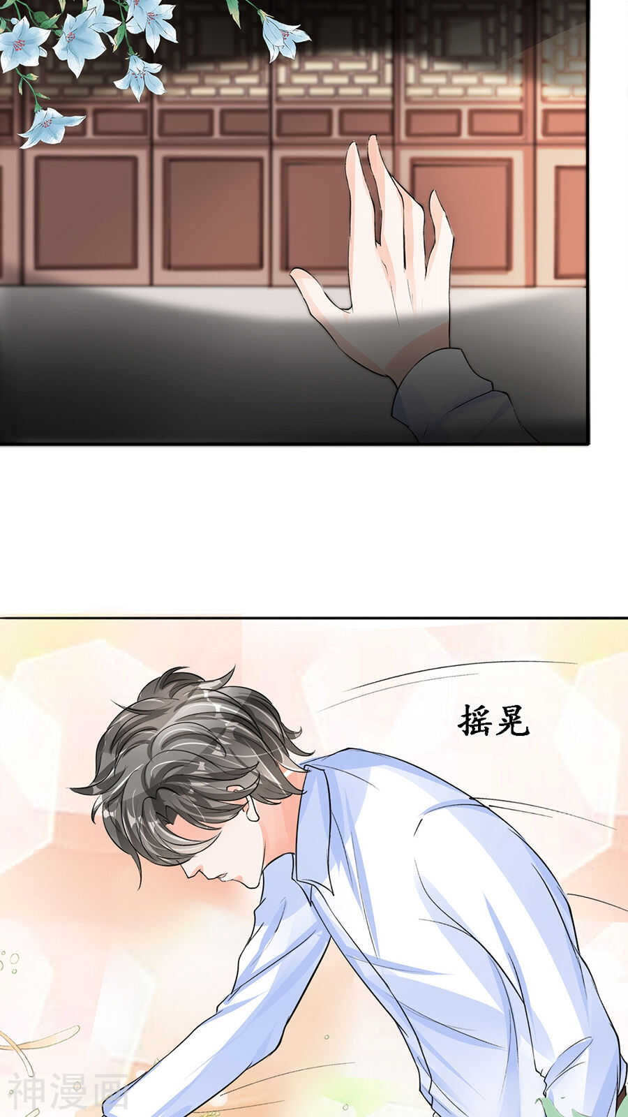 🍴军阀老公：沈沈要上位 第八十话 第14页