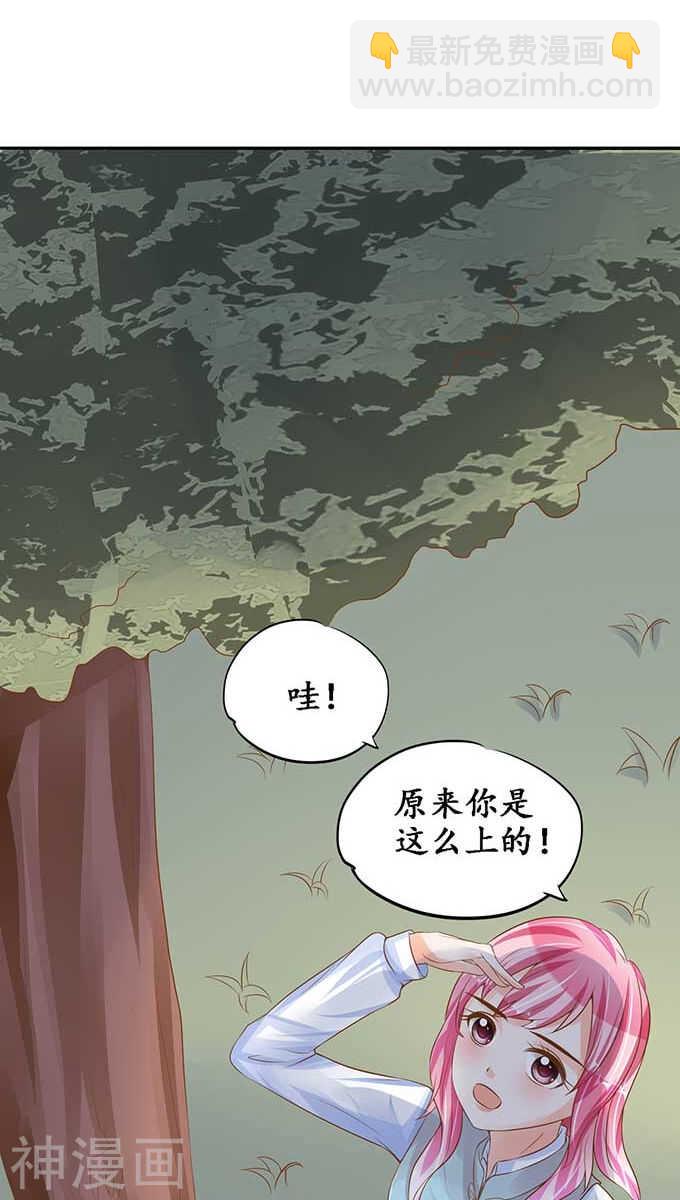 🍴军阀老公：沈沈要上位 第九十四话 第9页