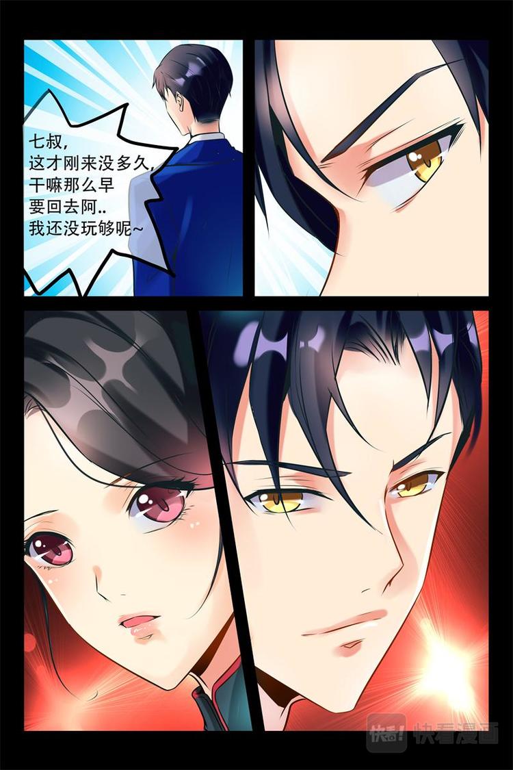 第2话 冲突-第2话