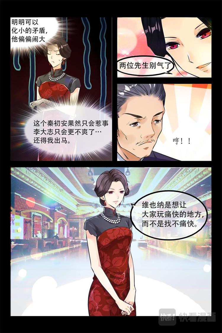 第2话 冲突-第2话