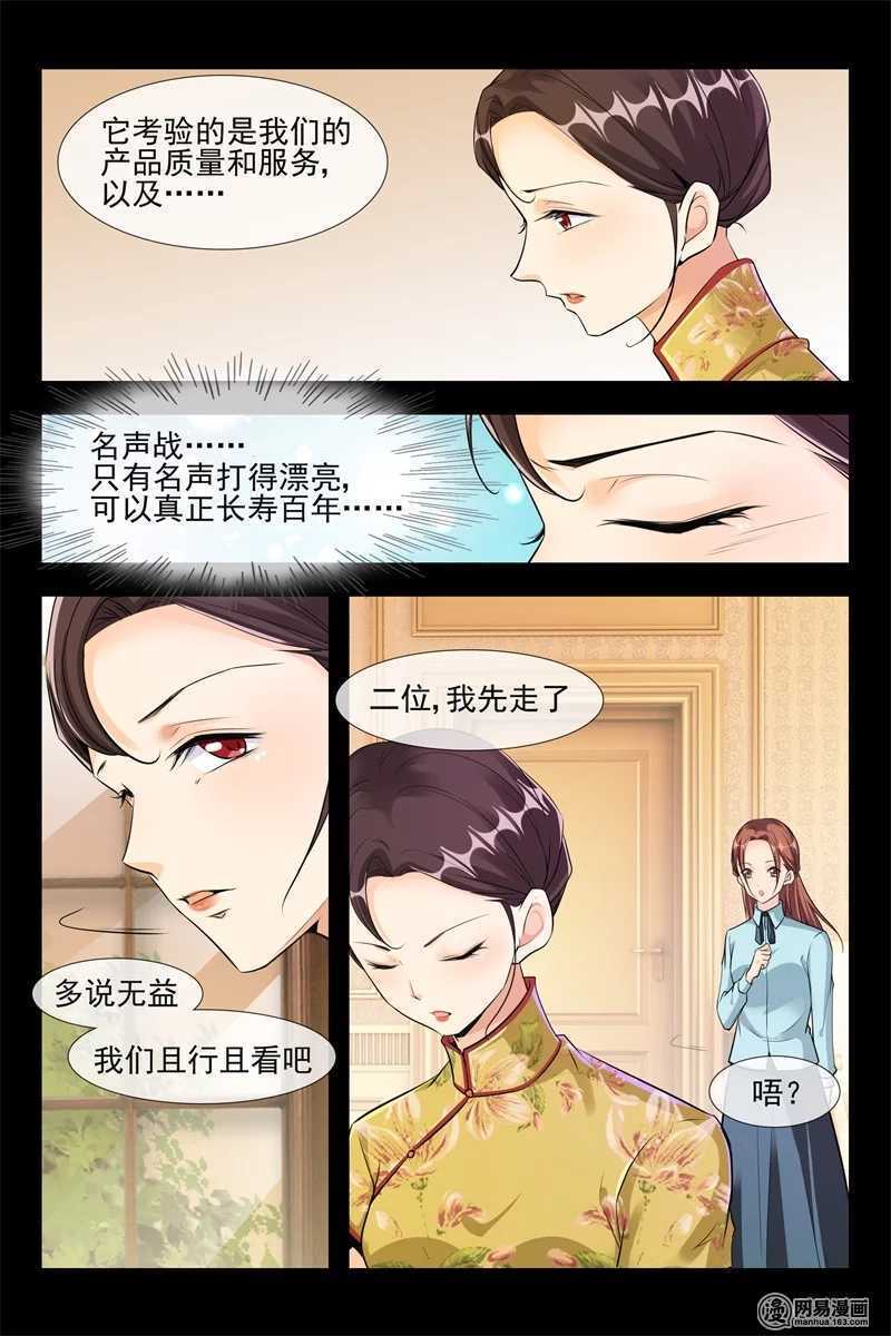 第102话 生意兴隆-第102话